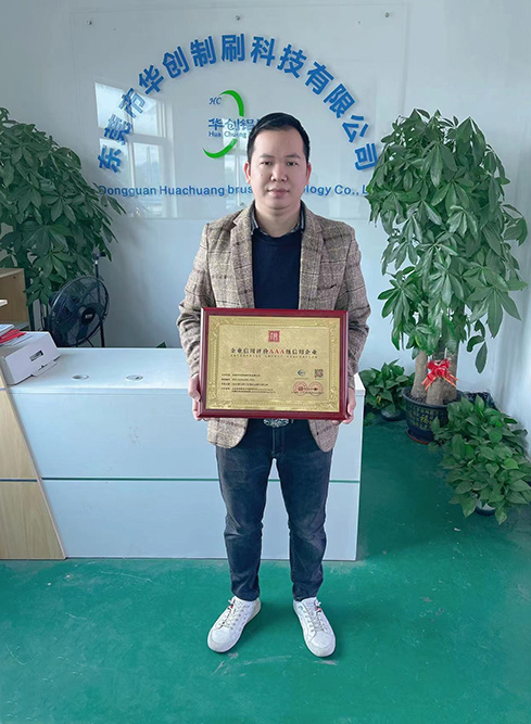 企业信用评价3A级信...